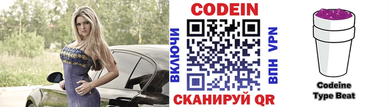 Кодеиновый сироп Lean Purple Drank  MEGA ССЫЛКА  Солнечногорск  наркота 