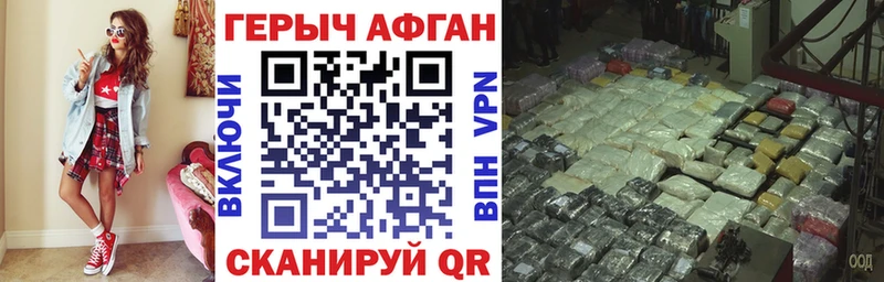ГЕРОИН афганец  дарнет шоп  Солнечногорск 