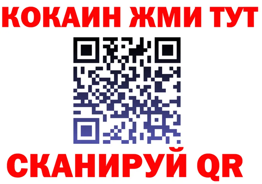 Кокаин VHQ как войти darknet mega Солнечногорск
