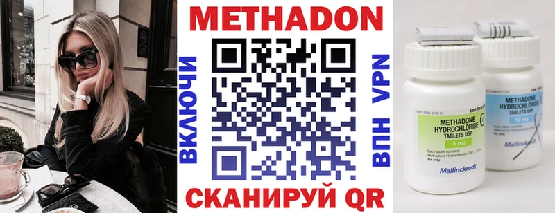 МЕТАДОН кристалл  магазин    Солнечногорск 
