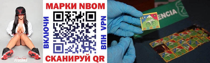 Марки 25I-NBOMe 1,8мг Солнечногорск